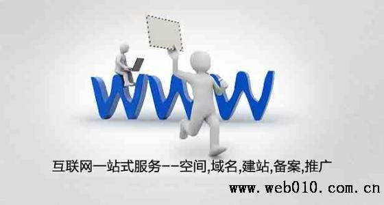 北京做網站